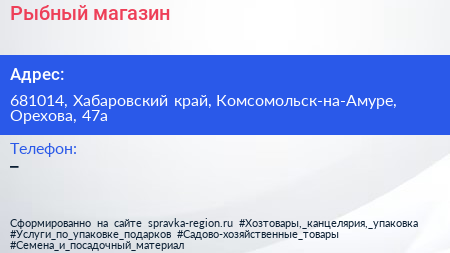 Нажмите, чтобы скачать визитку Рыбный магазин - визитка
