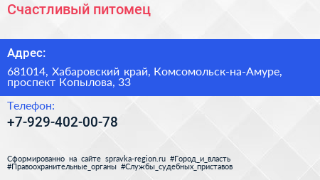 Нажмите, чтобы скачать визитку Счастливый питомец - визитка