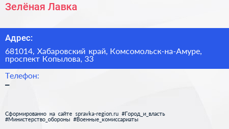 Нажмите, чтобы скачать визитку Зелёная Лавка - визитка