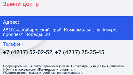 Замки центр - визитка