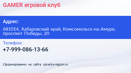 Нажмите, чтобы скачать визитку GAMER игровой клуб - визитка
