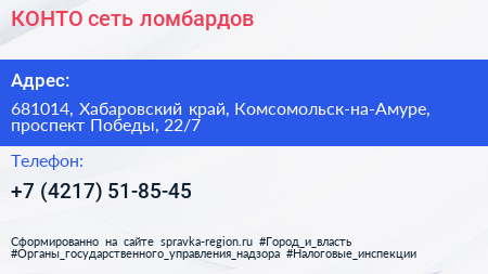 КОНТО сеть ломбардов - визитка