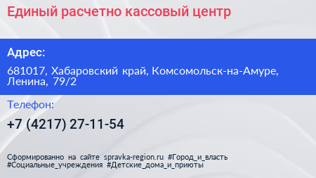 Единый расчетно кассовый центр - визитка