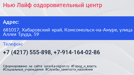 Нью Лайф оздоровительный центр - визитка