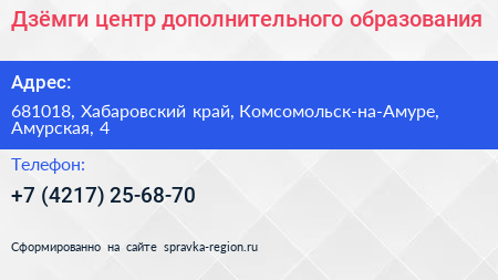 Дзёмги центр дополнительного образования - визитка