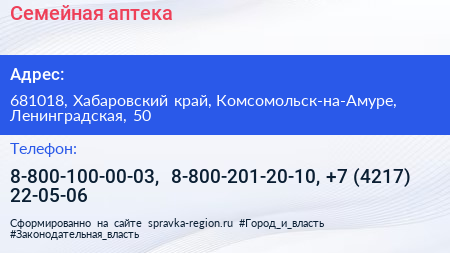 Семейная аптека - визитка