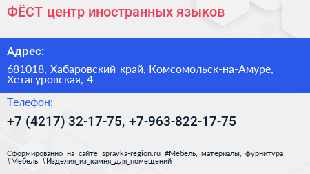 ФЁСТ центр иностранных языков - визитка