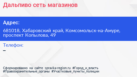 Нажмите, чтобы скачать визитку Дальпиво сеть магазинов - визитка