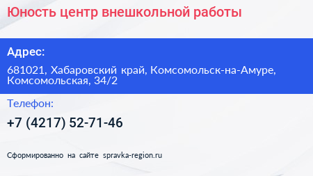 Юность центр внешкольной работы - визитка