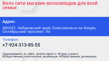 Вело сити магазин велосипедов для всей семьи - визитка