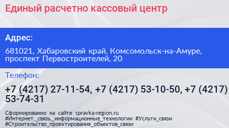Единый расчетно кассовый центр - визитка
