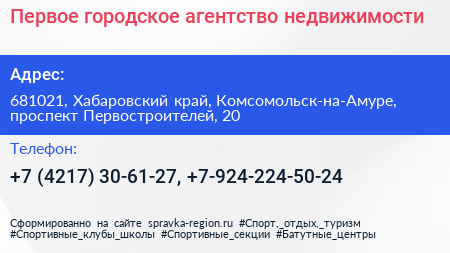 Первое городское агентство недвижимости - визитка