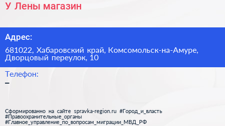 Нажмите, чтобы скачать визитку У Лены магазин - визитка