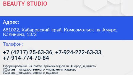 BEAUTY STUDIO - визитка