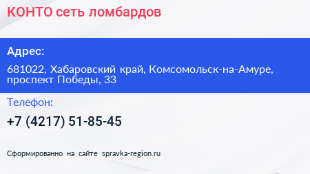 КОНТО сеть ломбардов - визитка