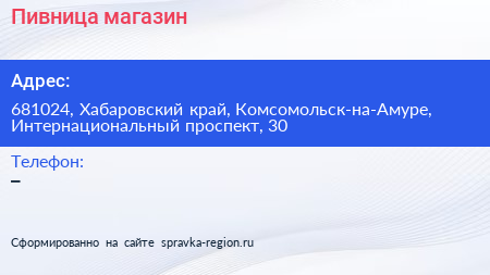 Нажмите, чтобы скачать визитку Пивница магазин - визитка