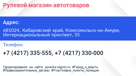 Рулевой магазин автотоваров - визитка