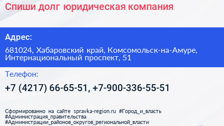 Спиши долг юридическая компания - визитка