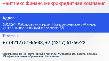РайтЛекс Финанс микрокредитная компания - визитка