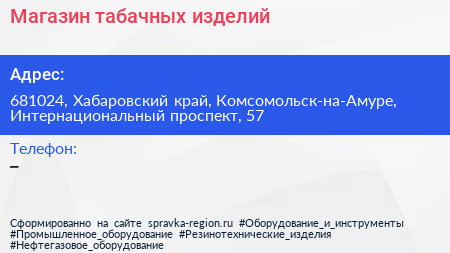 Нажмите, чтобы скачать визитку Магазин табачных изделий - визитка