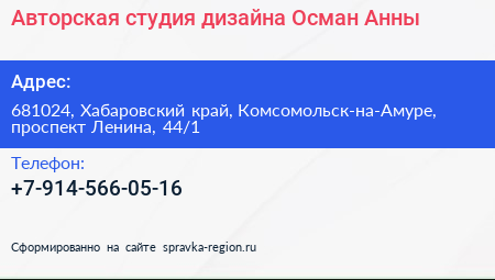 Авторская студия дизайна Осман Анны - визитка