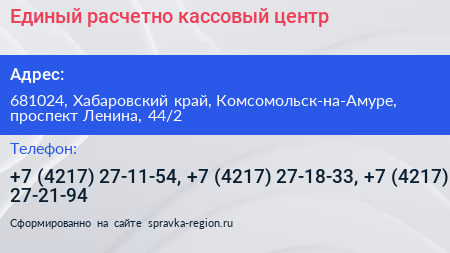 Единый расчетно кассовый центр - визитка