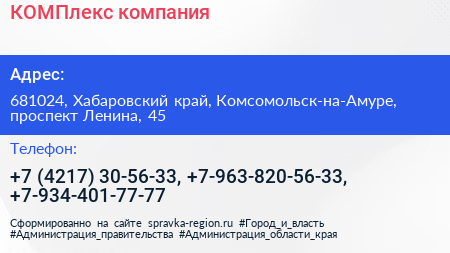 КОМПлекс компания - визитка