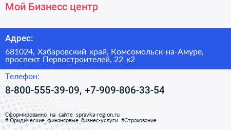 Мой Бизнесс центр - визитка