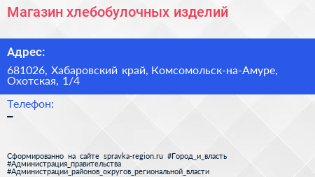 Нажмите, чтобы скачать визитку Магазин хлебобулочных изделий - визитка