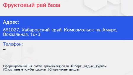 Нажмите, чтобы скачать визитку Фруктовый рай база - визитка