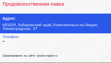 Нажмите, чтобы скачать визитку Продовольственная лавка - визитка