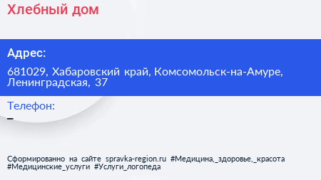 Нажмите, чтобы скачать визитку Хлебный дом - визитка