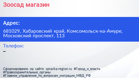 Нажмите, чтобы скачать визитку Зоосад магазин - визитка