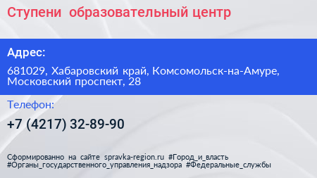 Ступени+ образовательный центр - визитка