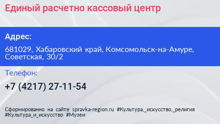 Единый расчетно кассовый центр - визитка