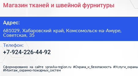 Нажмите, чтобы скачать визитку Магазин тканей и швейной фурнитуры - визитка