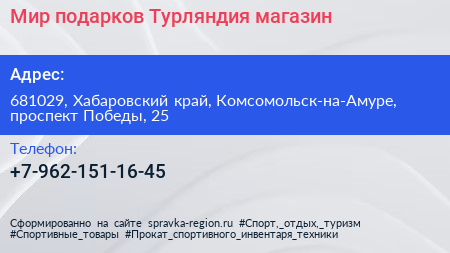 Нажмите, чтобы скачать визитку Мир подарков Турляндия магазин - визитка