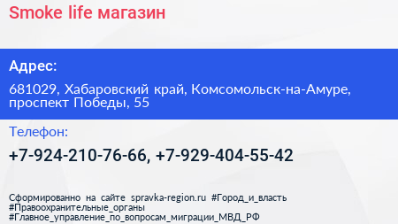Нажмите, чтобы скачать визитку Smoke life магазин - визитка