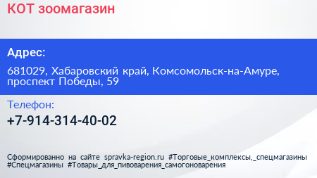 Нажмите, чтобы скачать визитку КОТ зоомагазин - визитка
