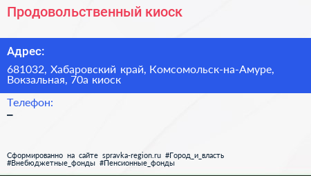 Нажмите, чтобы скачать визитку Продовольственный киоск - визитка