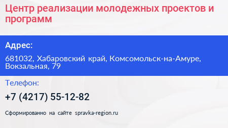 Центр реализации молодежных проектов и программ - визитка
