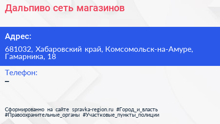Нажмите, чтобы скачать визитку Дальпиво сеть магазинов - визитка