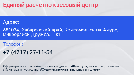 Единый расчетно кассовый центр - визитка