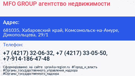 MFO GROUP агентство недвижимости - визитка