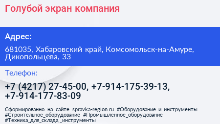 Голубой экран компания - визитка