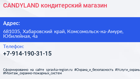 Нажмите, чтобы скачать визитку CANDYLAND кондитерский магазин - визитка