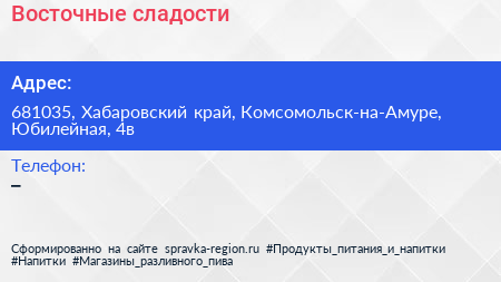 Нажмите, чтобы скачать визитку Восточные сладости - визитка
