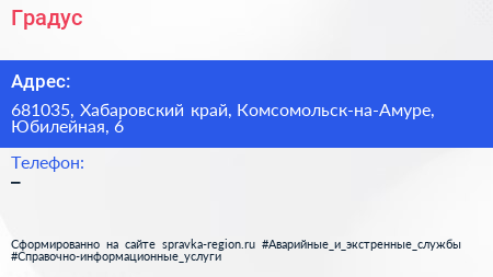 Нажмите, чтобы скачать визитку Градус - визитка