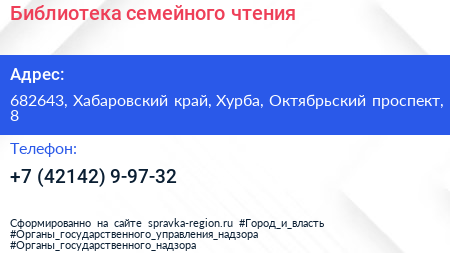 Библиотека семейного чтения - визитка