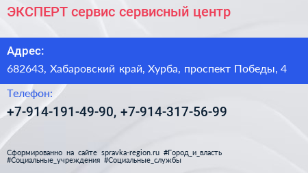 ЭКСПЕРТ сервис сервисный центр - визитка